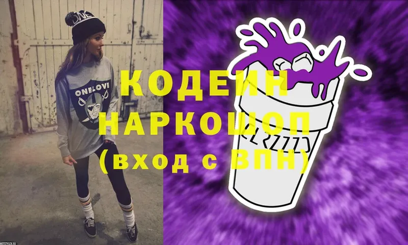 Кодеиновый сироп Lean Purple Drank  Данков 